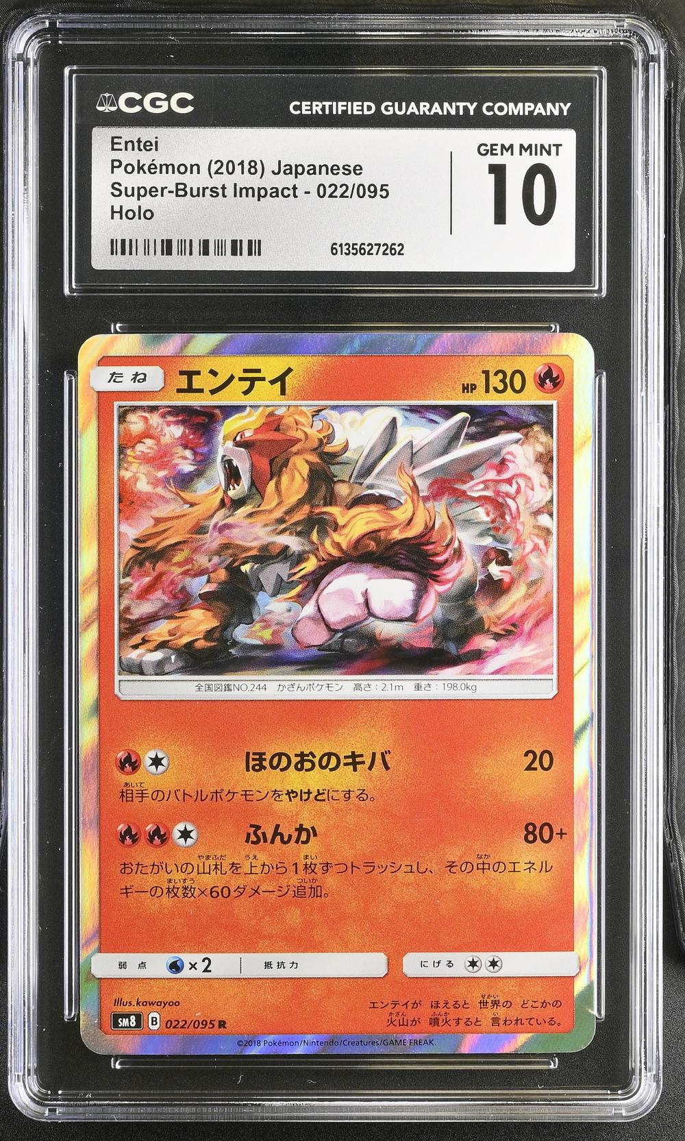 Entei