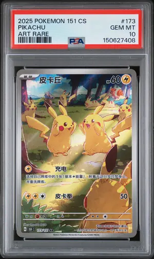 Pikachu, PSA 10