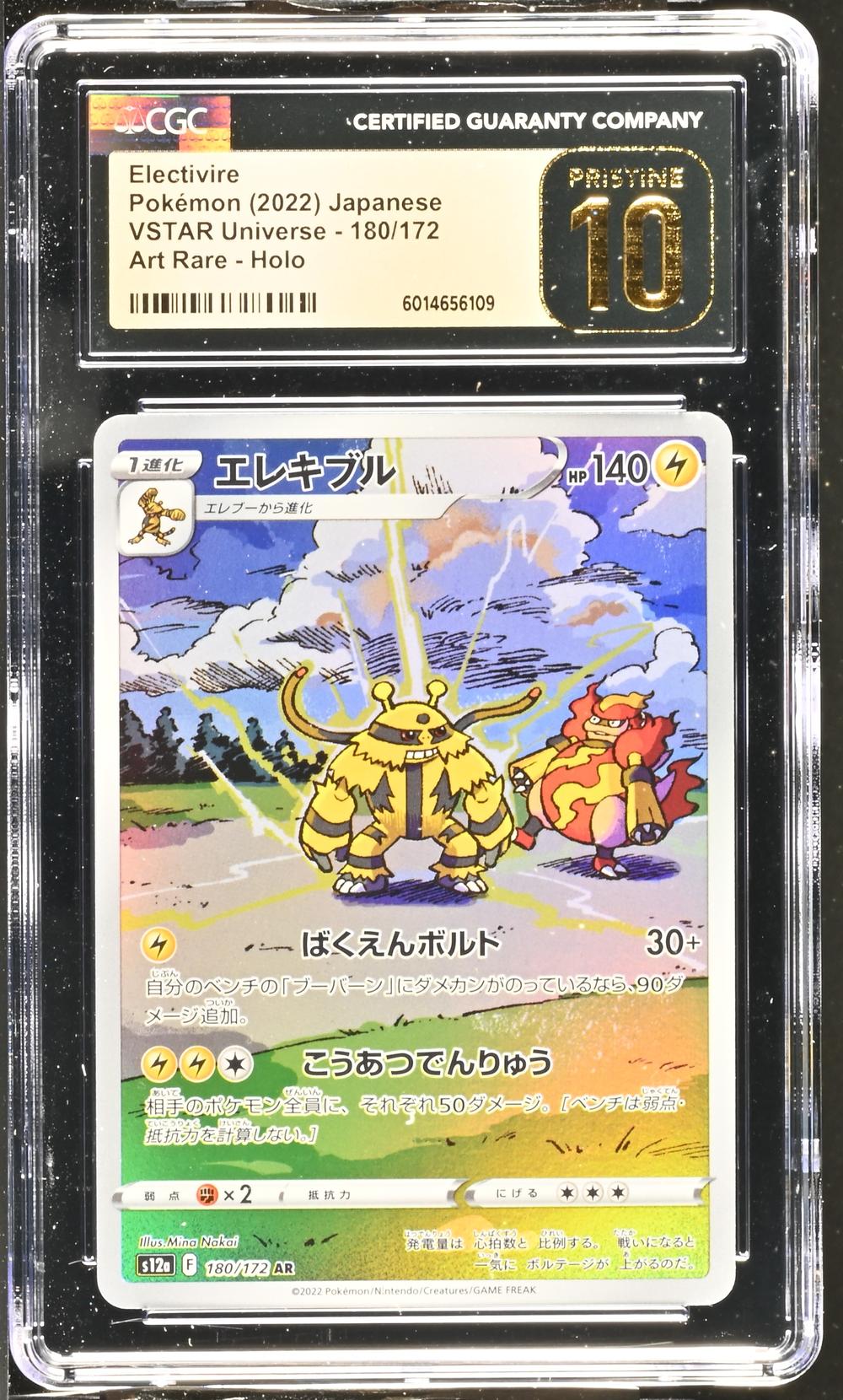 Electivire