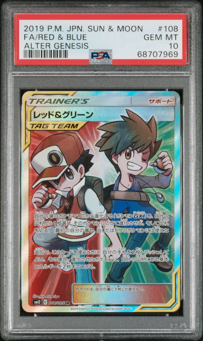 Full Art/Red & Blue