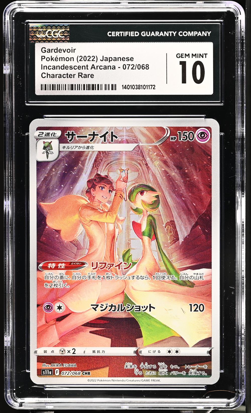 Gardevoir