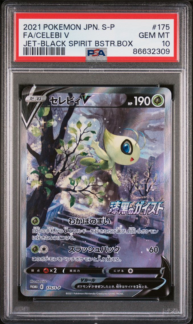 Full Art/Celebi V
