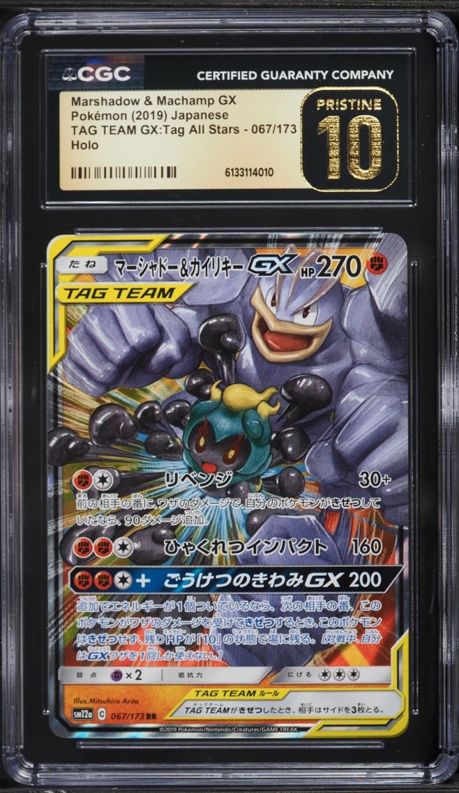 Marshadow & Machamp GX