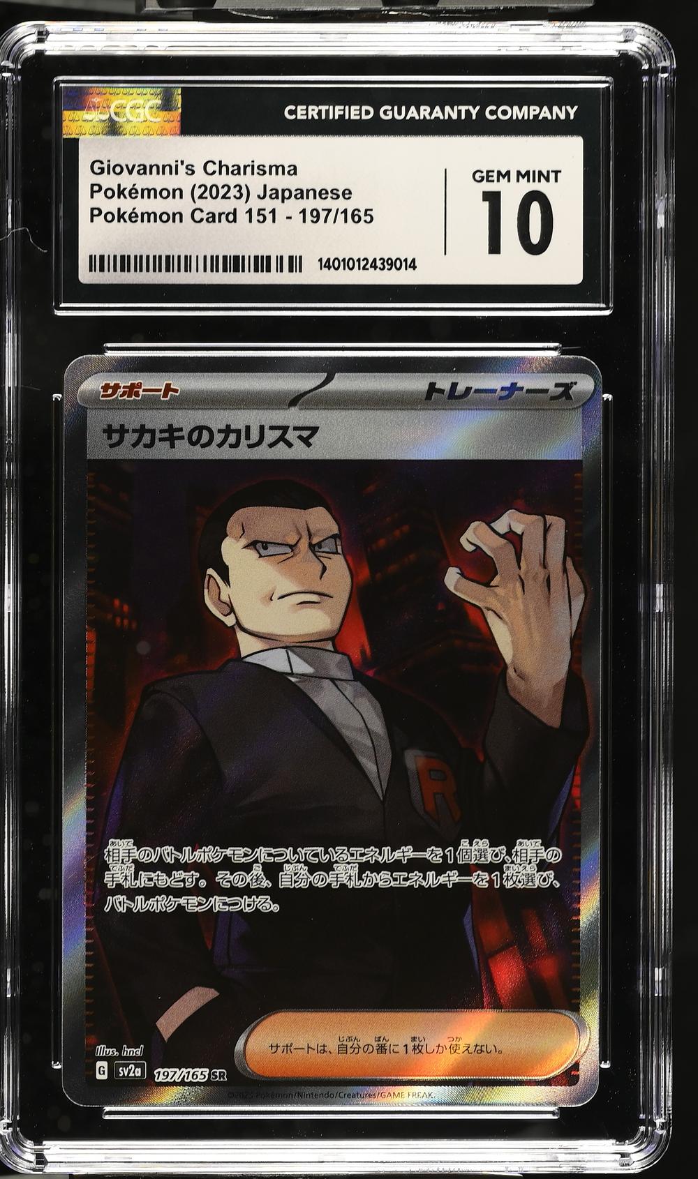 Giovanni's Charisma