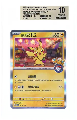 Taipei's Pikachu P/(Pokemon Center Taipei Opening December 8, 2023), BGS 10