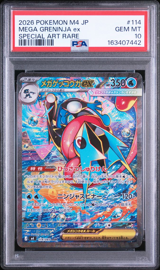 Mega Greninja EX