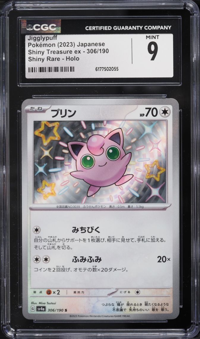 Jigglypuff