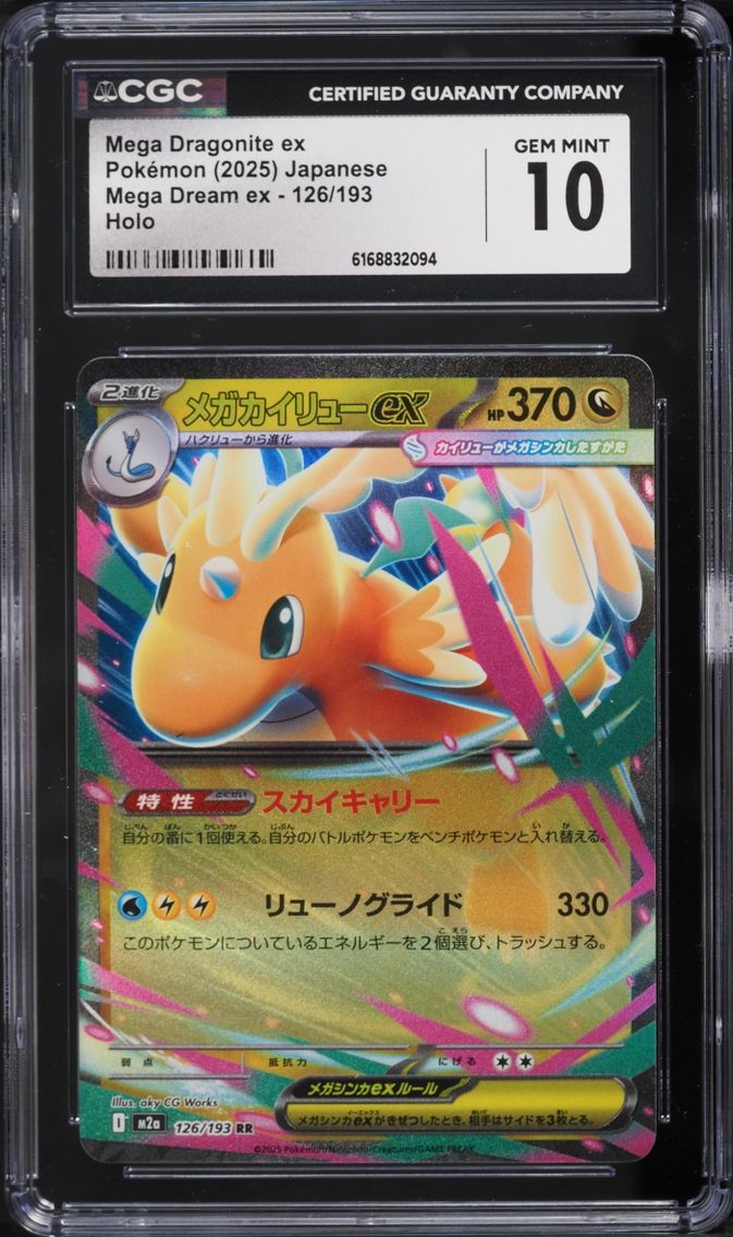 Mega Dragonite ex