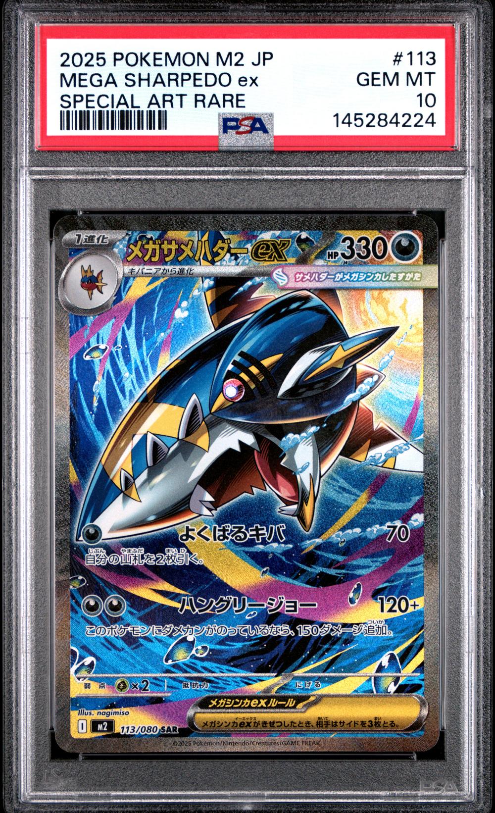 Mega Sharpedo EX