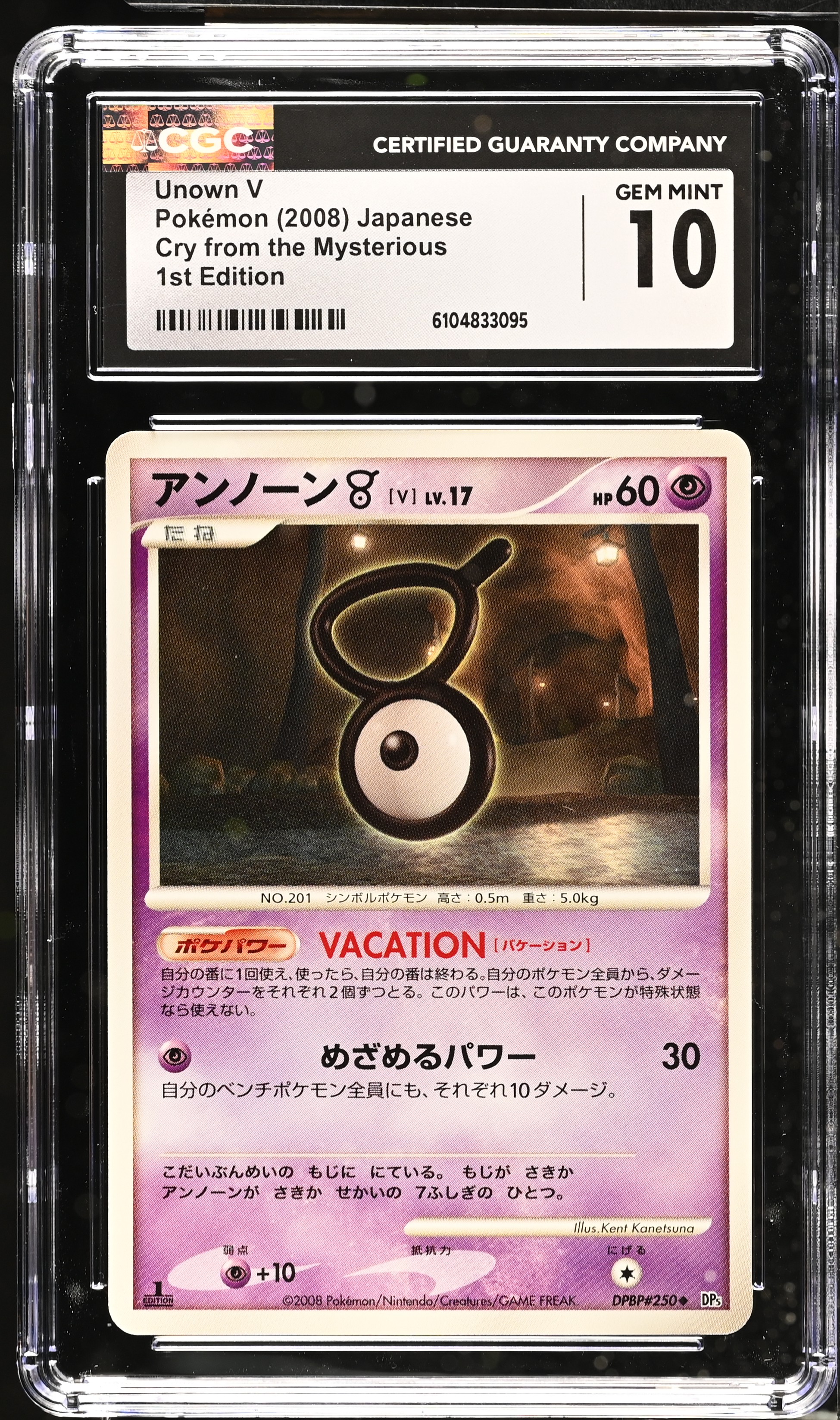 Unown V