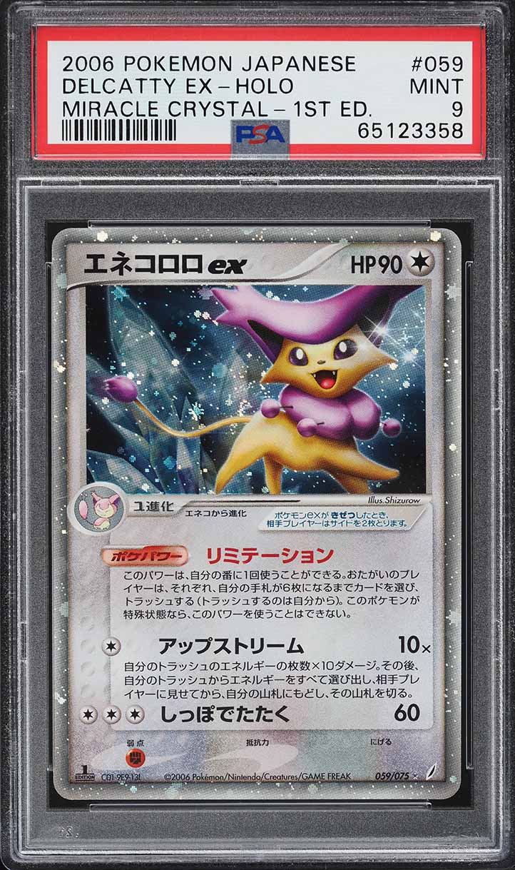 Delcatty Ex-Holo