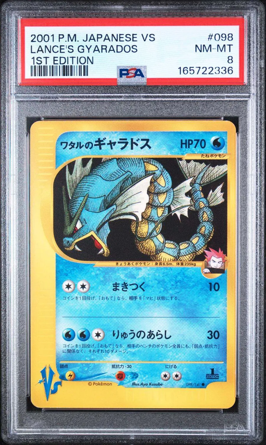 Lance'S Gyarados #98