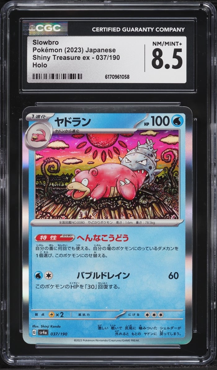 2023 Pokemon Japanese Scarlet & Violet Shiny Treasure ex Holo Slowbro #37