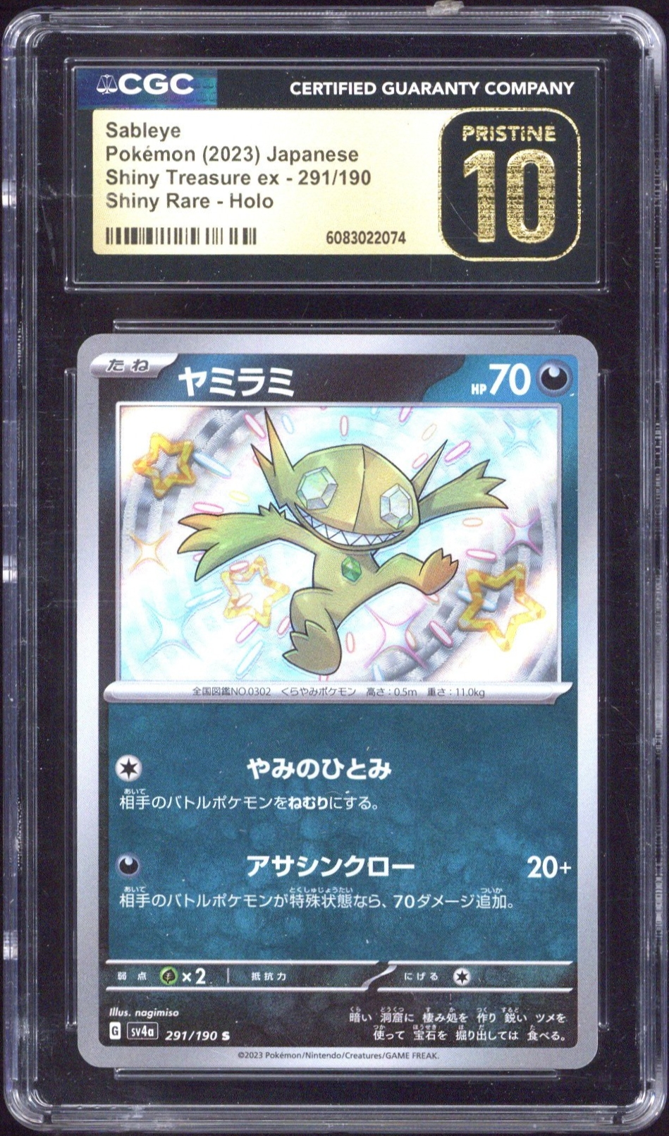 Sableye