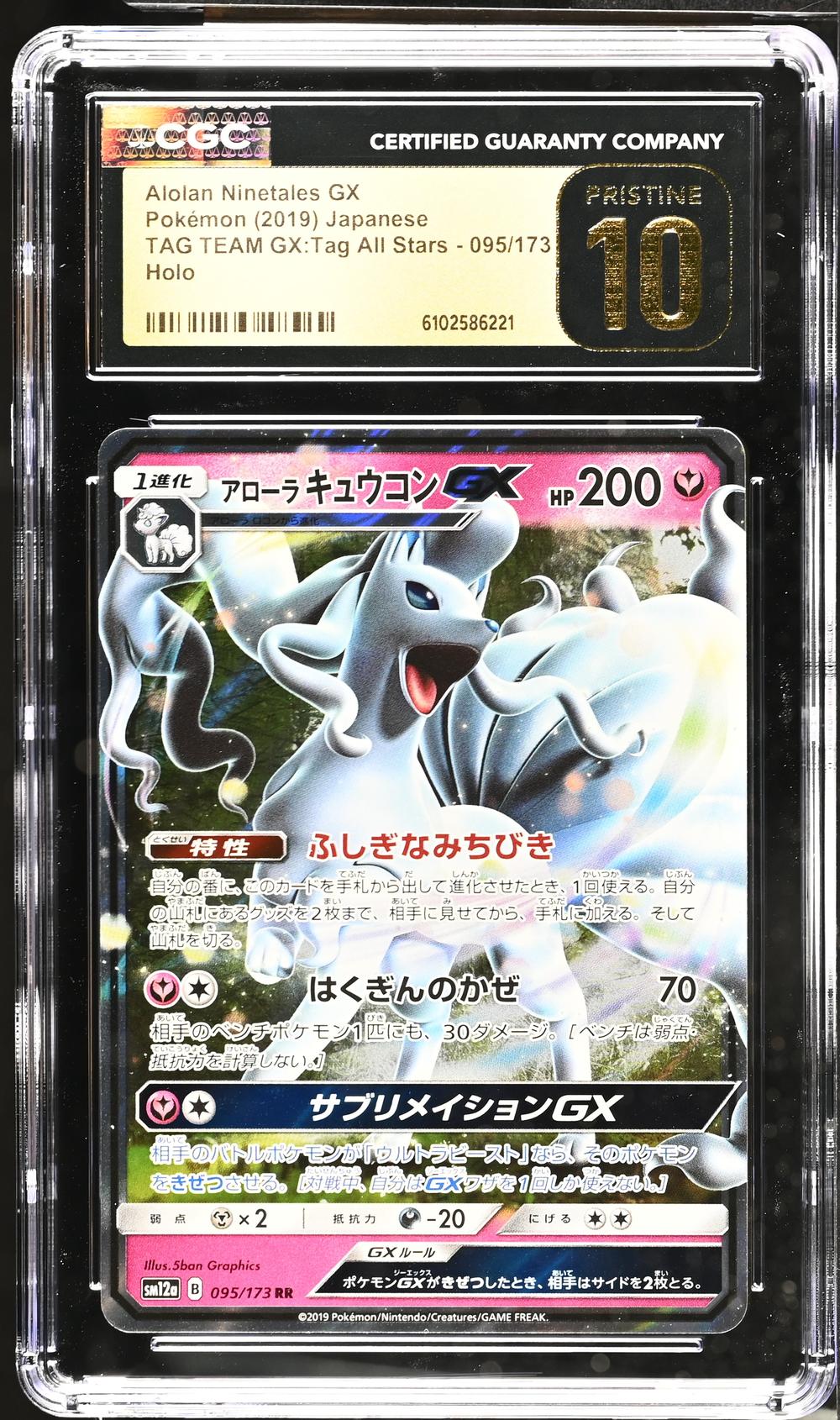 Alolan Ninetales GX