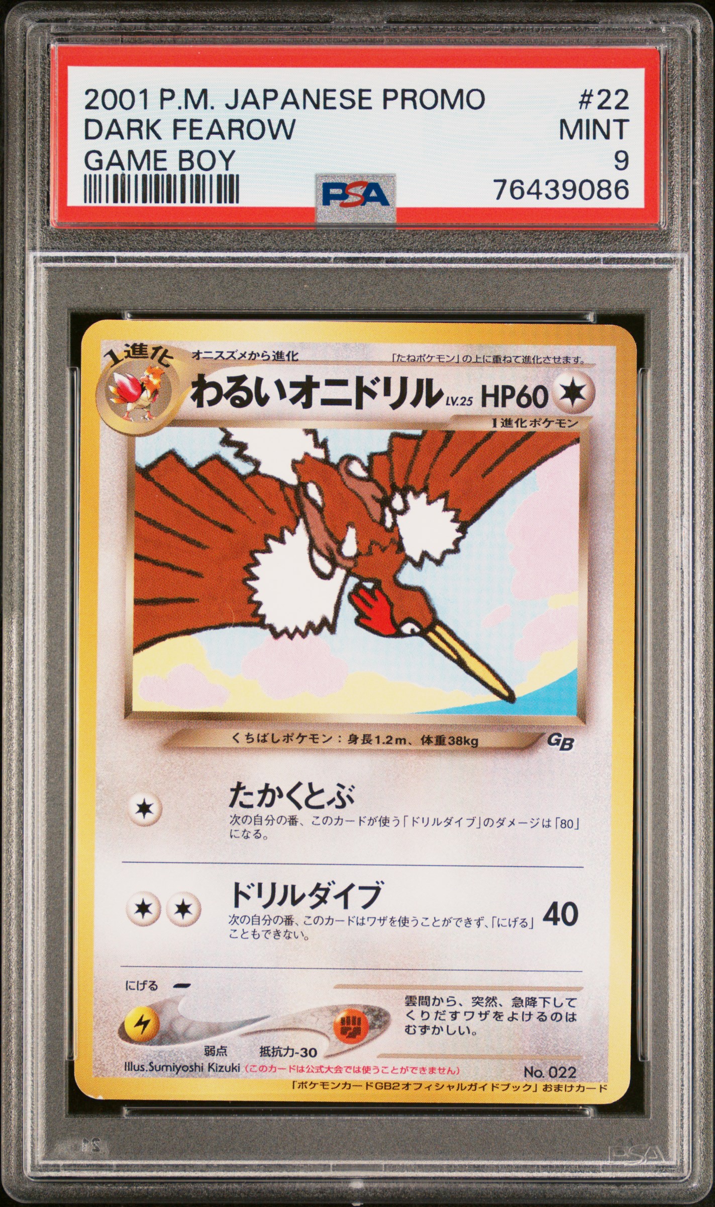 Dark Fearow