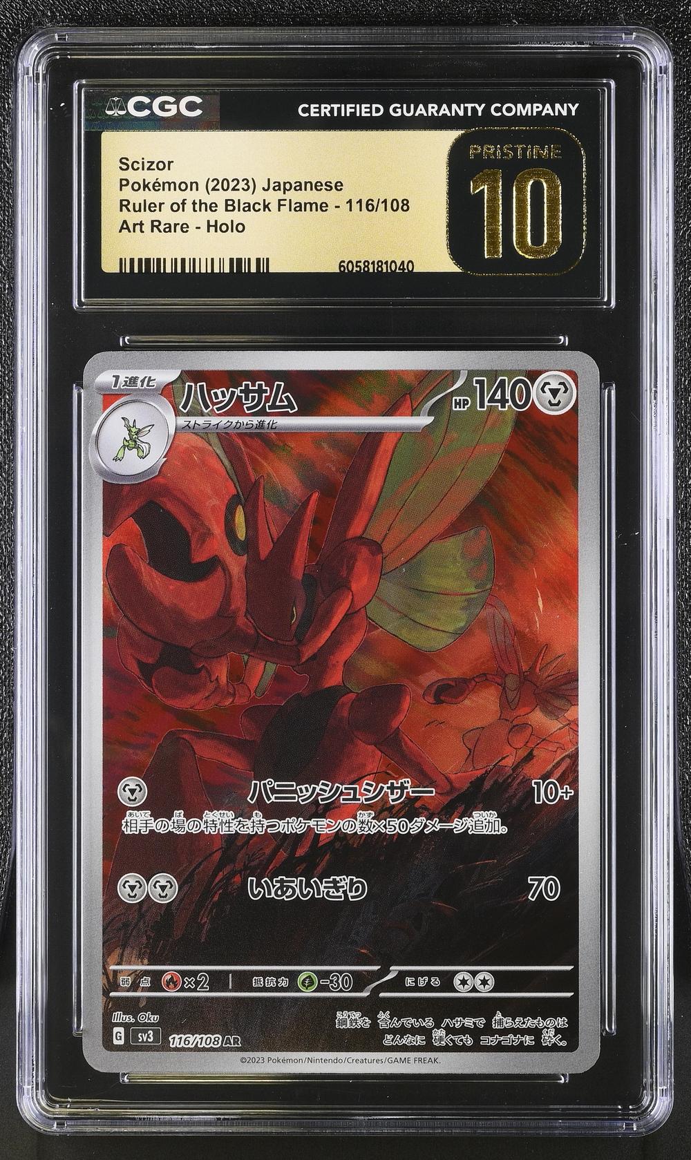 Scizor