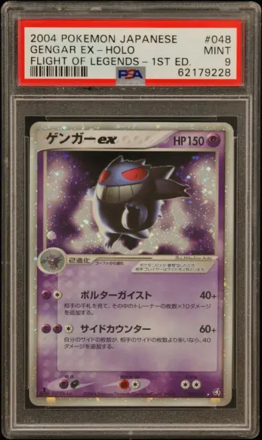 Gengar EX-Holo, PSA 9